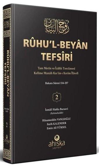 Ruhu'l-Beyan Tefsiri 2. Cilt - Siyah Kapak - Emin Ali Yüksel - Ahıska Yayınevi