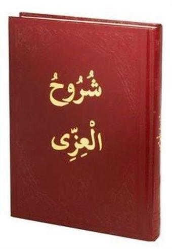 Şuruhul İzzi - Arapça Eski Usul Medrese Yazısı - Arapça - İlmi Heyet - Hanifiyye Kitabevi