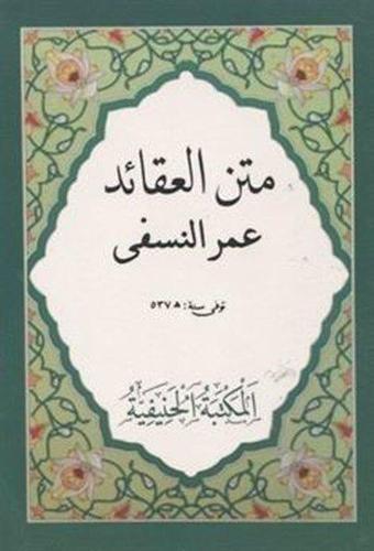 Metni Akaidin Nesefi - Arapça - Ömer Nesefi - Hanifiyye Kitabevi