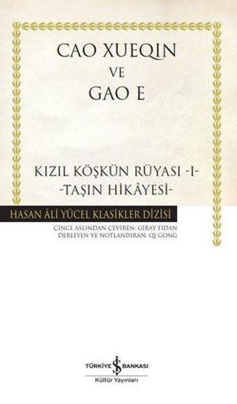 Kızıl Köşkün Rüyası 1 - Taşın Hikayesi - Cao Xueqin - İş Bankası Kültür Yayınları