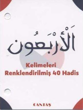 El-Erbaun 40 Hadis Kartelası - Cantaş Yayınları