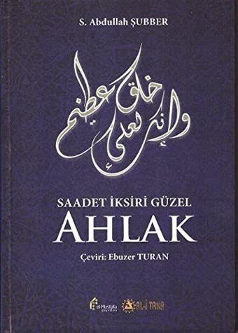 Saadet İksiri Güzel Ahlak - El-Mustafa Yayınları