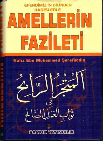 Efendimiz’in Dilinden Hadislerle Amellerin Fazileti (Hadis-007/P28 - Pamuk Yayıncılık