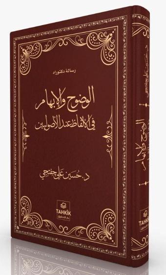 El-Vuduh Ve'l-ibham F''l-Elfazi İnde'l-Usuliyyîn - Tahkik Yayınları