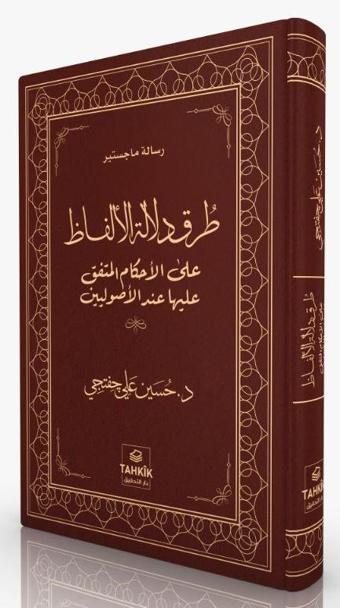 Turuku Delaleti'l-elfaz Ale'l-ahkami'l-muttefik Aleyha İnde'l-usuliyyin - Tahkik Yayınları