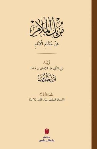 Muzilü'l - Melam An Hükkami'l-Enam - İbn Haldun - İbn Haldun Üniversitesi