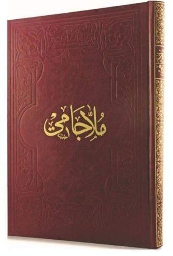 Molla Cami (Arapça) - Fazilet Neşriyat