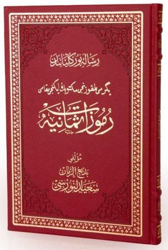 Rumuzat-ı Semaniye Osmanlıca El Yazma Özel Baskı