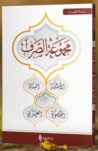 Mecmuatü's-Sarf - Şifa Yayınevi