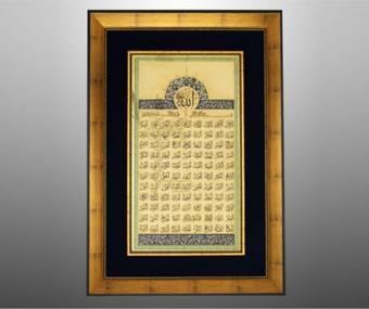 DECORİUM ARS 636 PANO ESMA UL-HUSNA  