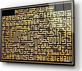 İdealizbiz Ayetel Kürsi Kufi Yazı Cam Tablo 4Mm Dayanıklı Temperli Cam
