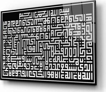 İdealizbiz Ayetel Kürsi Kufi Yazı Duvar Dekoru , Hediyelik , Büyük Cam Tablo 4Mm Dayanıklı Temperli Cam