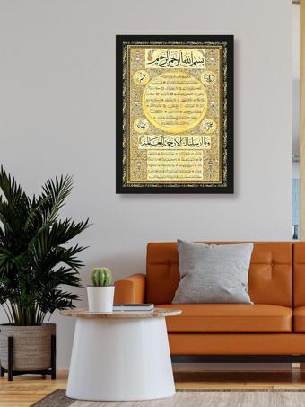 Hyl Hilye-İ Şerif Dekoratif Hat Sanatıyla Süslenmiş Tekli Tablo (29 X 39 )