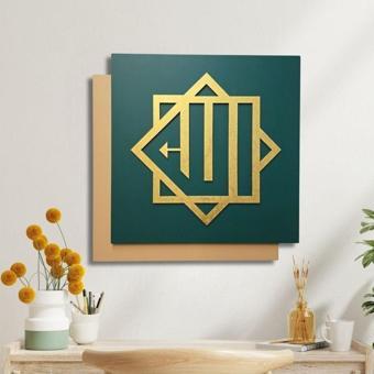 ST Dekor Kufi Allah (Cc) Yazılı İslami Tablo, Dini Tablo
