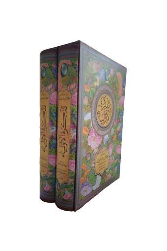 Kitap Dünyası Farsça,Eser,Tezkiretül,Evliya,The,Tadhkiratul,Awliya - Kitap Dünyası
