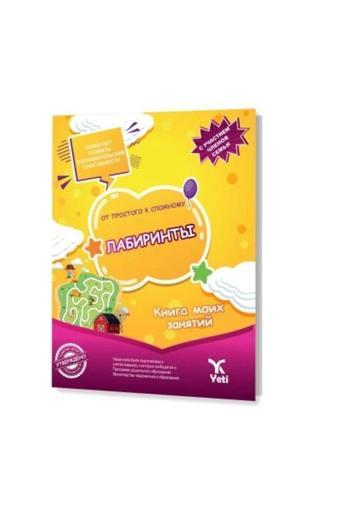 Rusça Kolaydan Zora Labirentler Kitabı - Yeti Kitap