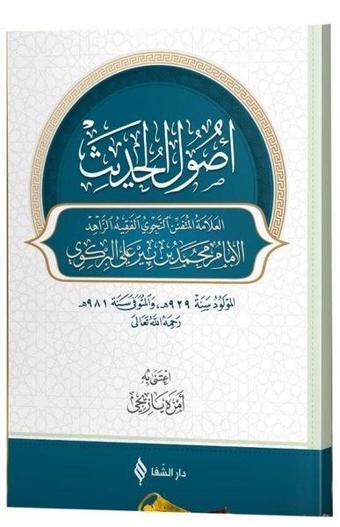 Usulu'l - Hadis - İmam Birgivi - Şifa Yayınevi