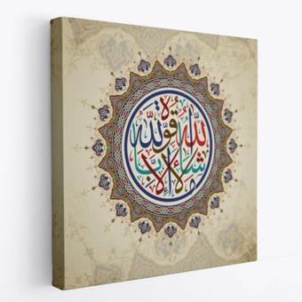 Mâşallah, Kuvvet Yalnız Allah'tandır Keyf Suresi 39 Ayet Yazılı Hat Dekoratif Kanvas Tablo 3378