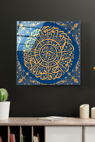 Ne Verelim Size İslami Tablo, Dekoratif Cam Tablo