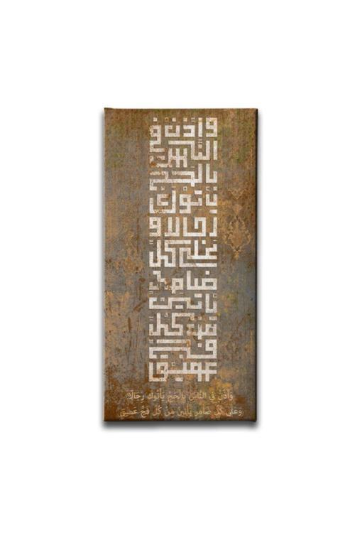 Hac Suresi 27.Ayet Kufi Kanvas Tablo