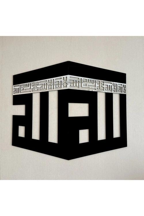 Kabe Dekoru İle Kelime-İ Tevhid Yazılı Ahşap/Akrilik İslami Duvar Sanatı