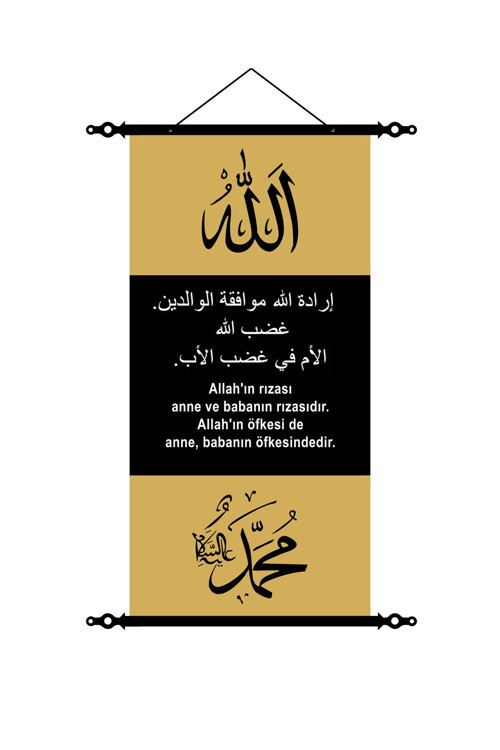 İslami Duvar Dekoru