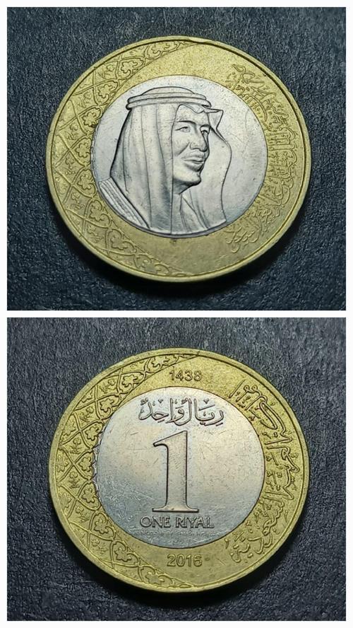 39963683506b603ab7 2016 Suudi Arabistan 1 Riyal Eski Yabancı Madeni Para