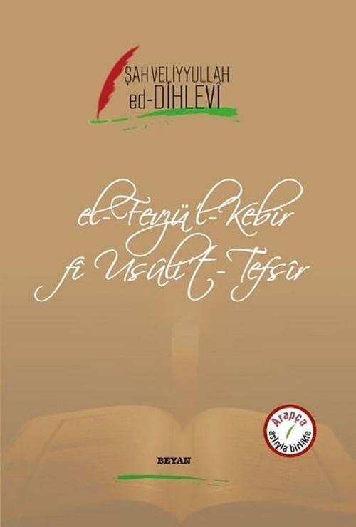El-Fevzül Kebir fi Usuli't Tesfir