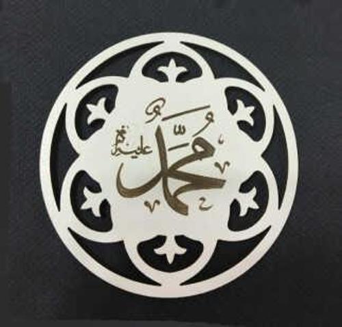 AYET HZ.MUHAMMED LAFZI AHŞAP LAZER KESİM 3mm 10 ADET