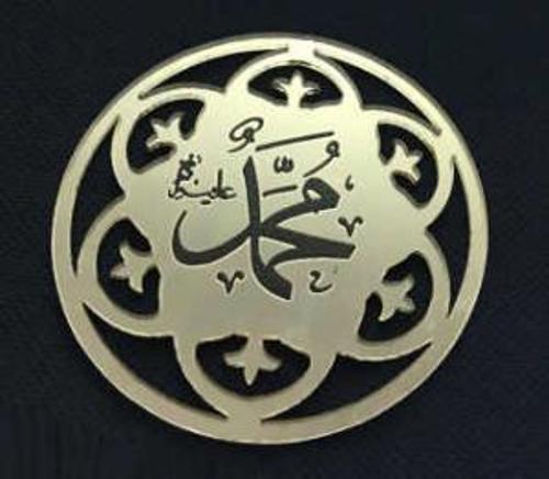 AYET HZ.MUHAMMED PLEKSİ ALTIN 10 ADET