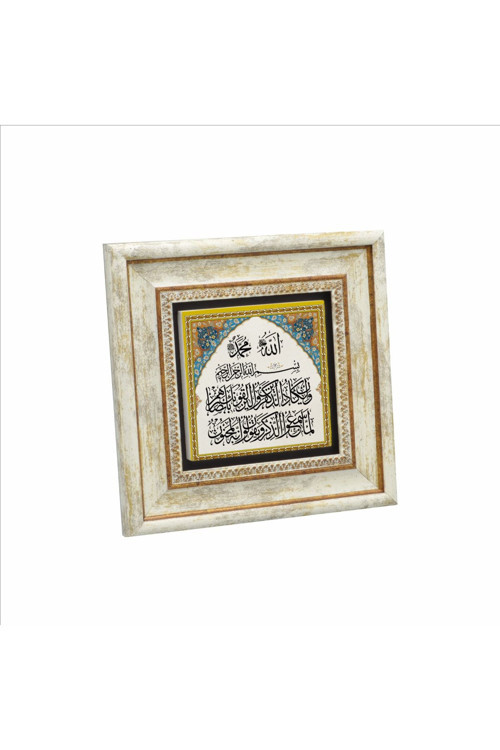 Nazar Ayeti Kalem Suresi 51-52 Baskılı Doğaltaş Tablo 20Cmx20 Cm Kh-072