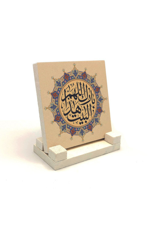 Allah Bu Evi Mübarek Kılsın Duası Baskılı Doğaltaş Masaüstlük 10X10 Kh-132