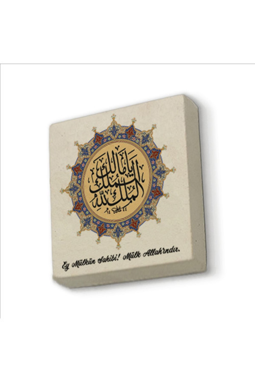 Yâ Malik-El Mülk El Mülk-Ü Lillah Deprem Duası Yazılı Doğal Taş Magnet 5Cmx5Cm