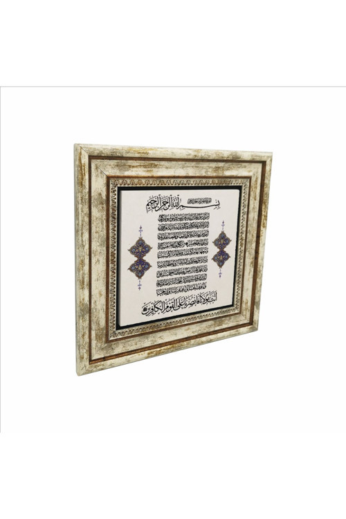 Amenarrasulü Ayeti Baskılı Doğaltaş Tablo (25x25 Kh-126)