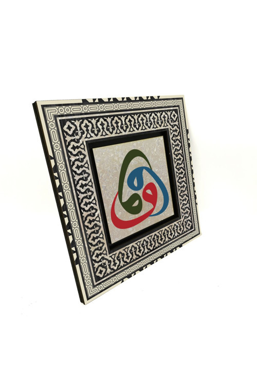 3'Lü Vav Harfi Baskılı Mdf Tablo 20X20 Kh-183