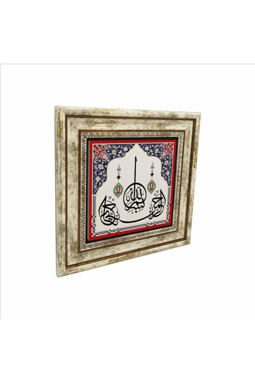 Besmele Baskılı Doğaltaş Tablo 25X25 Kh-23