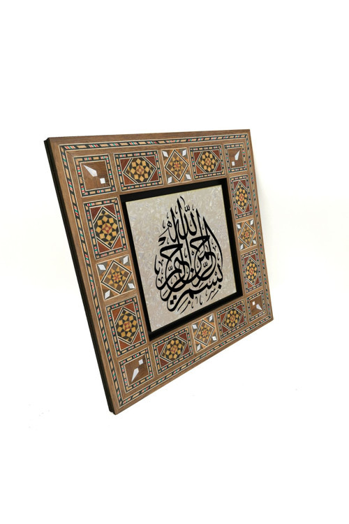 Besmele Baskılı Mdf Tablo 20X20 Kh-14