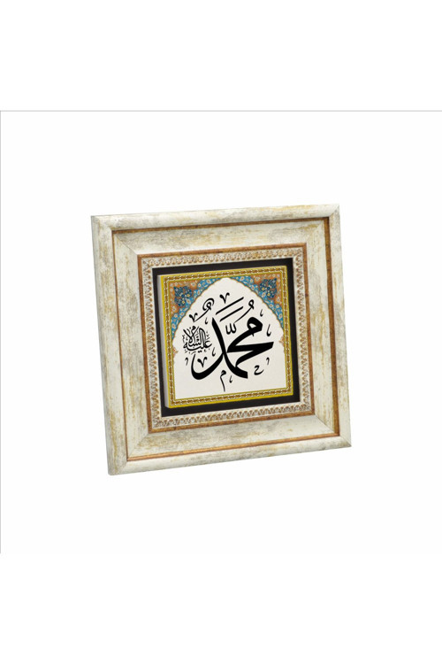 Hz. Muhammed S.A.V Baskılı Doğaltaş Tablo 20Cmx20Cm Kh-004
