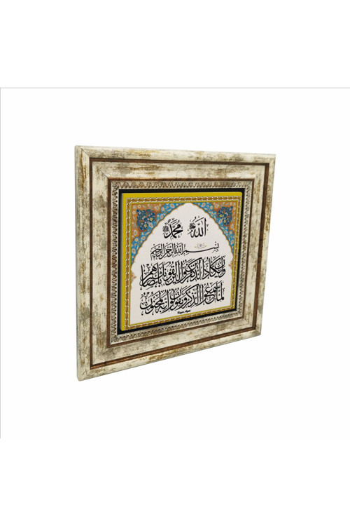 Nazar Ayeti Baskılı Doğaltaş Tablo 25X25 Kh-71