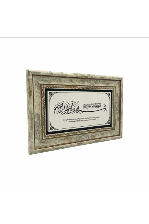 Besmele Baskılı Doğaltaş Tablo 20Cmx30Cm Dh-008