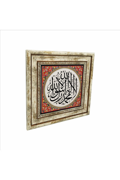 Kelime-İ Tevhid Baskılı Doğaltaş Tablo 25X25 Kh-48