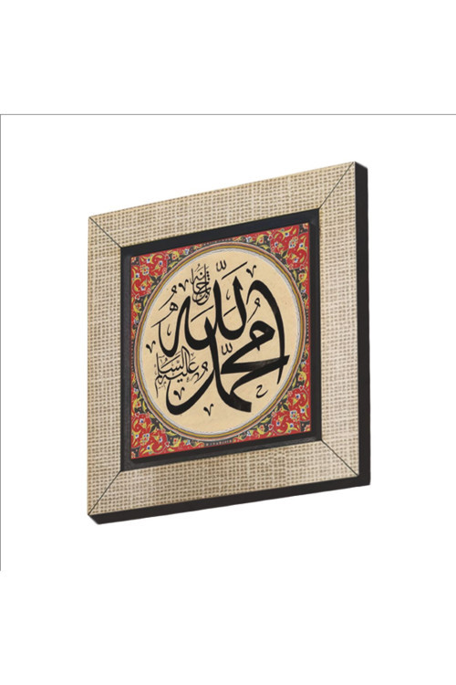Allah C.C. Ve Hz. Muhammed A.S. Baskılı Mdf Magnetkh-007Buzdolabı Süsü