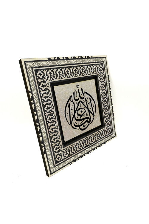 La Galibe Illallah Allah’Tan Başka Galip Yoktur Baskılı Mdf Tablo 20X20 Kh-149