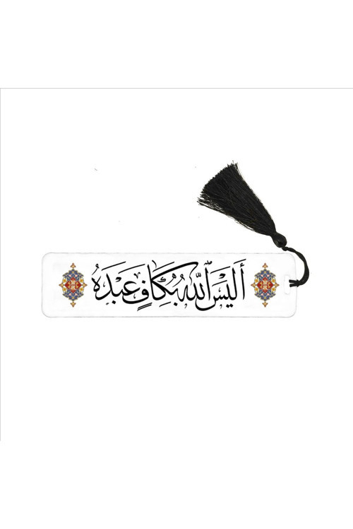 Allah Kuluna Kafi Değil Mi?(Zümer) Baskılı Püsküllü Kitap Ayracı (Hediyelik Bookmark Ayraç-013)