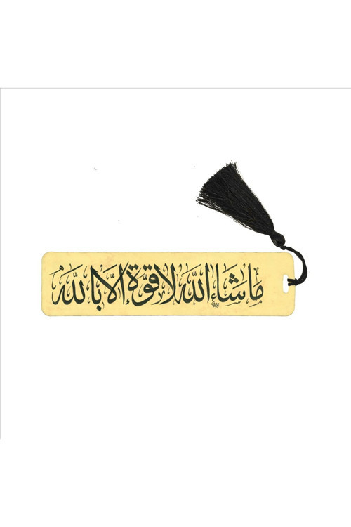 Maşallah! Kuvvet Yalnızca Allah'A Aittir.(Kehf 39)Baskılı Kitap Ayracı (Bookmark Ayraç-016)