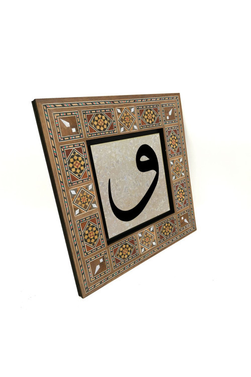 Vav Harfi Baskılı Mdf Tablo 20X20 Kh-182