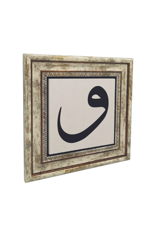 Vav Harfi Baskılı Doğaltaş Tablo (25x25 Kh-182)