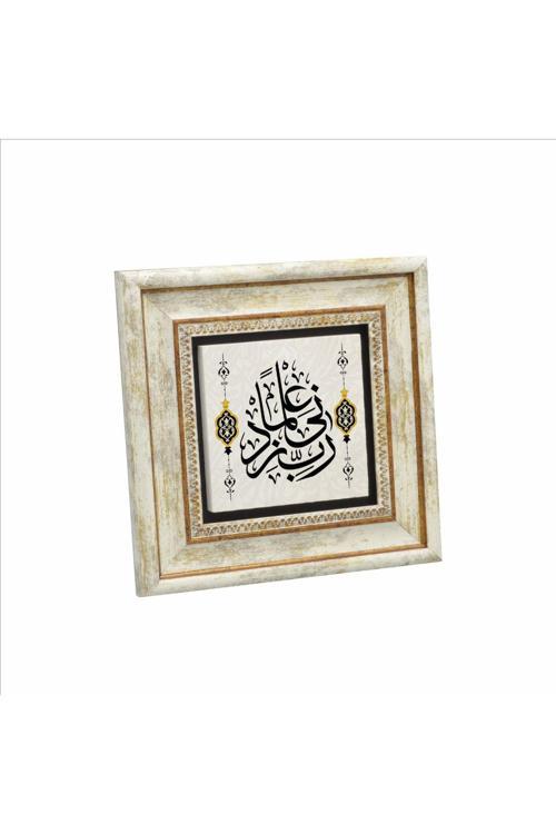 Rabbim! Ilmimi Arttır Taha Suresi 114. Ayet Baskılı Doğaltaş Tablo 20Cmx20Cm Kh-170