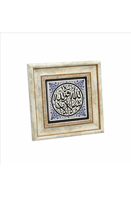 Maşallah Lâ Kuvvete Illa Billah Kehf Suresi 39. Ayet Baskılı Doğaltaş Tablo 20Cmx20Cm Kh-154