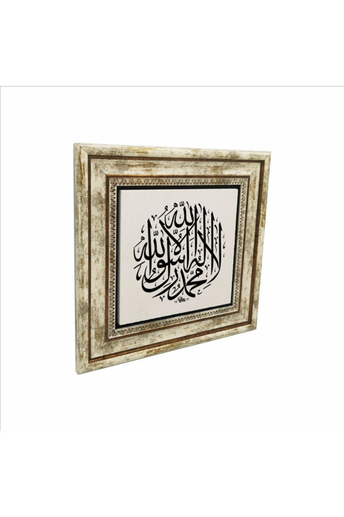 Kelime-İ Tevhid Baskılı Doğaltaş Tablo 25X25 Kh-46